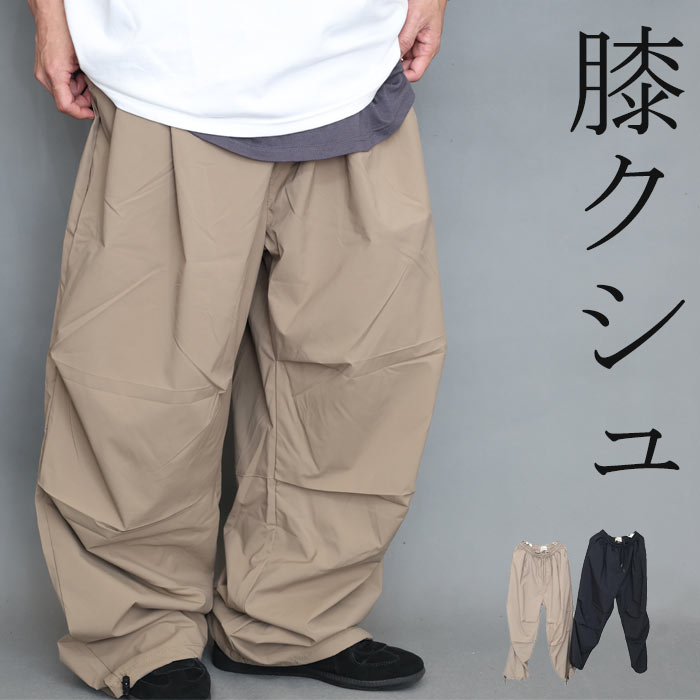 ワイドパンツ メンズ [M便 1/1] イージーパンツ 夏 ワイド ズボン 無地