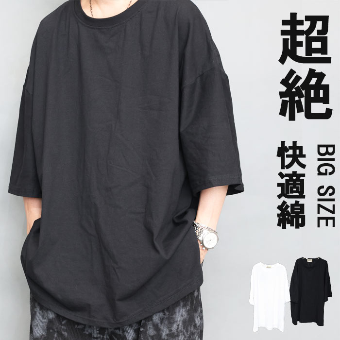 オーバーサイズTシャツ メンズ [M便 1/1] 無地Tシャツ ブラック 黒