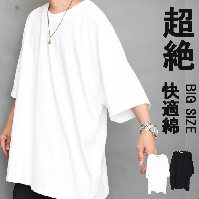 オーバーサイズTシャツ メンズ [M便 1/1] 無地Tシャツ ブラック 黒