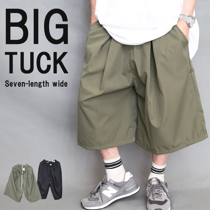 7分丈 ワイドパンツ メンズ [M便 1/1] タック入り クロップドパンツ
