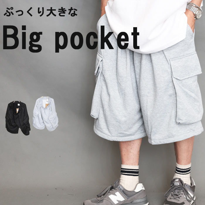スウェットショートパンツ メンズ [M便 1/1] ハーフパンツ 6分丈 7分丈