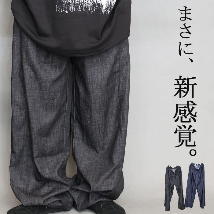 ワイドデニム メンズ [M便 1/1] バルーンパンツ バルーンデニム ワイド 