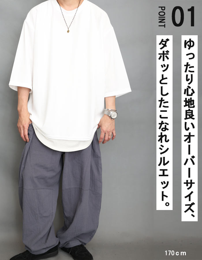 7分袖Tシャツ オーバーサイズ Tシャツ メンズ [M便 1/1] 無地 T