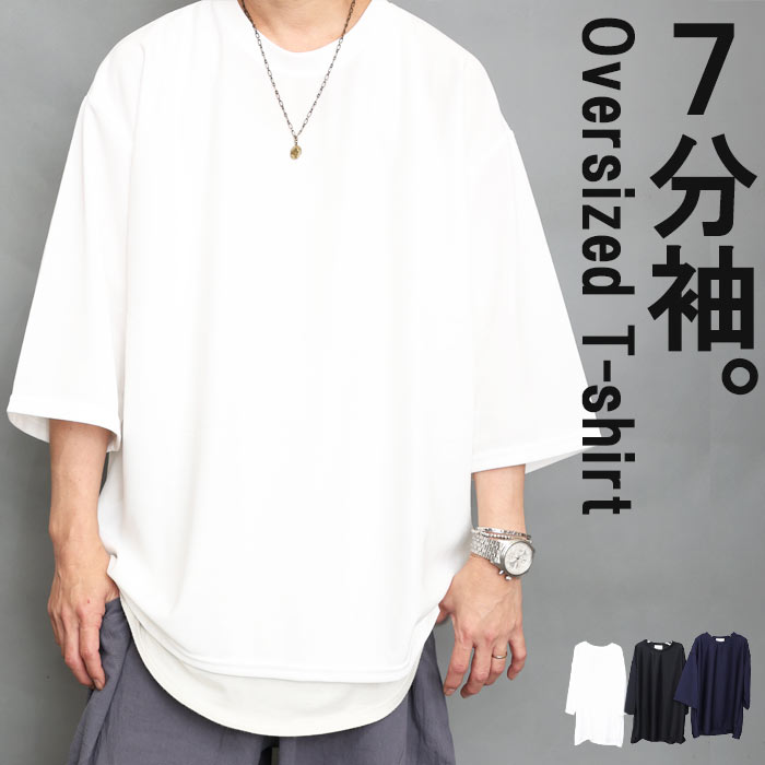 7分袖Tシャツ オーバーサイズ Tシャツ メンズ [M便 1/1] 無地 T