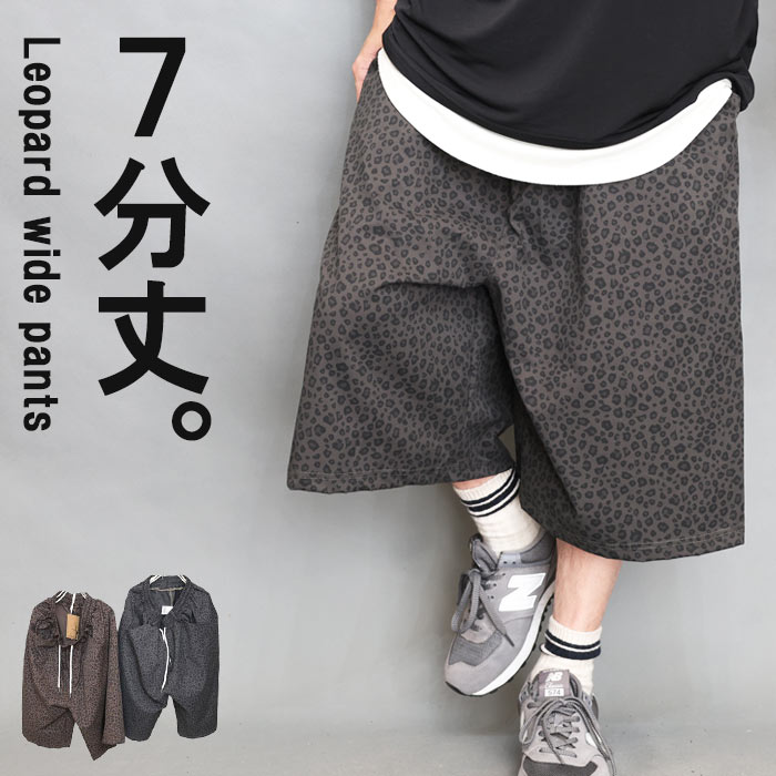 レオパード柄パンツ 7分丈 [M便 1/1] 7分丈パンツ クロップドパンツ