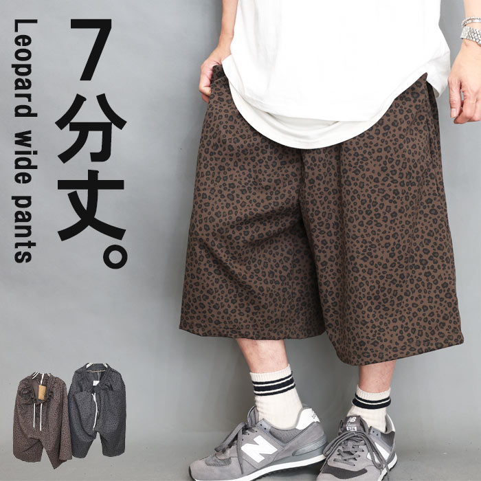 レオパード柄パンツ 7分丈 [M便 1/1] 7分丈パンツ クロップドパンツ