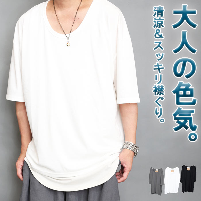 オーバーサイズTシャツ メンズ [M便 1/1] 襟ぐり 広め tシャツ 首元