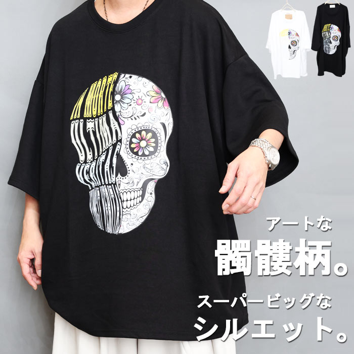 プリントビッグTシャツ メンズ [M便 1/1] プリントTシャツ ビッグT