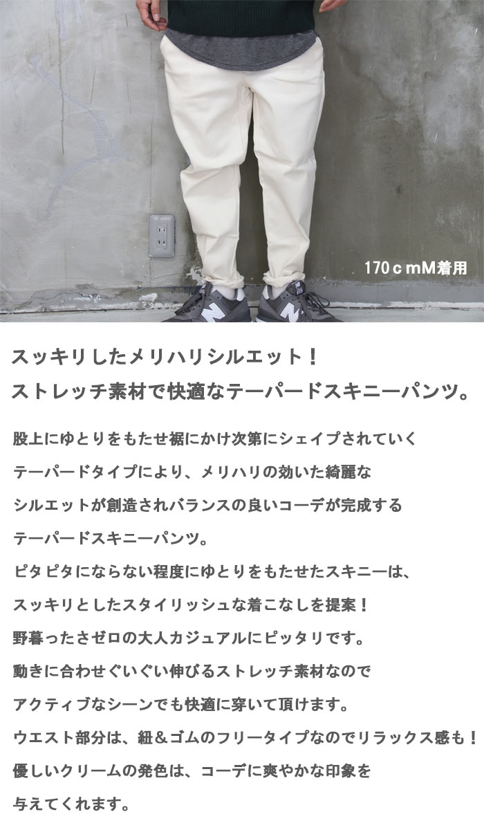 バーゲン ストレッチテーパードスキニーパンツ スキニーパンツ