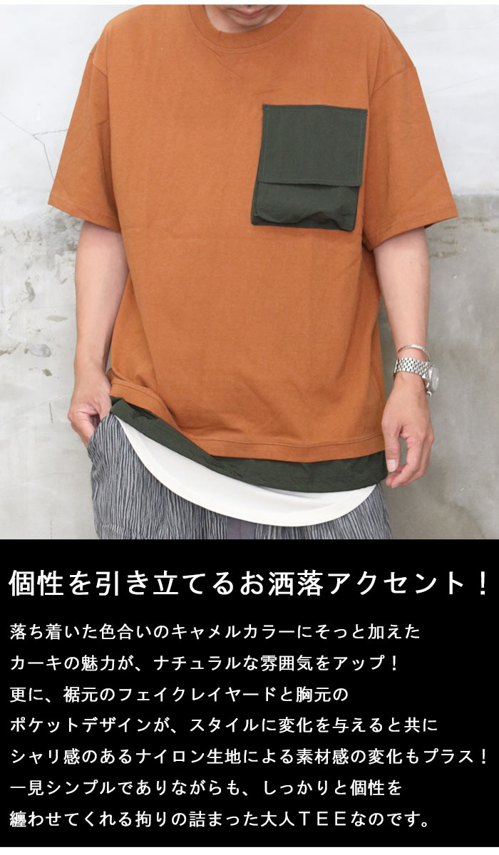 バーゲン フェイクレイヤードビッグTシャツ [M便 1/1] トップス メンズ