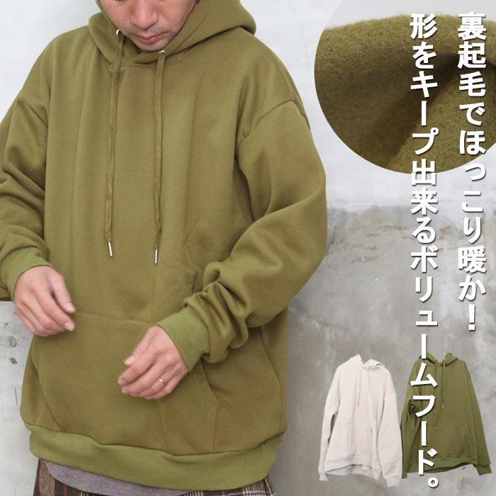 メンズファッション 耐熱 二層 足あとぐらす M 再販決定 ボリュームフード Aw 裏起毛ビッグプルオーバーパーカー パーカー メンズ プルオーバーパーカー メンズ Laubratmjq Www Boulevardrestaurants Com
