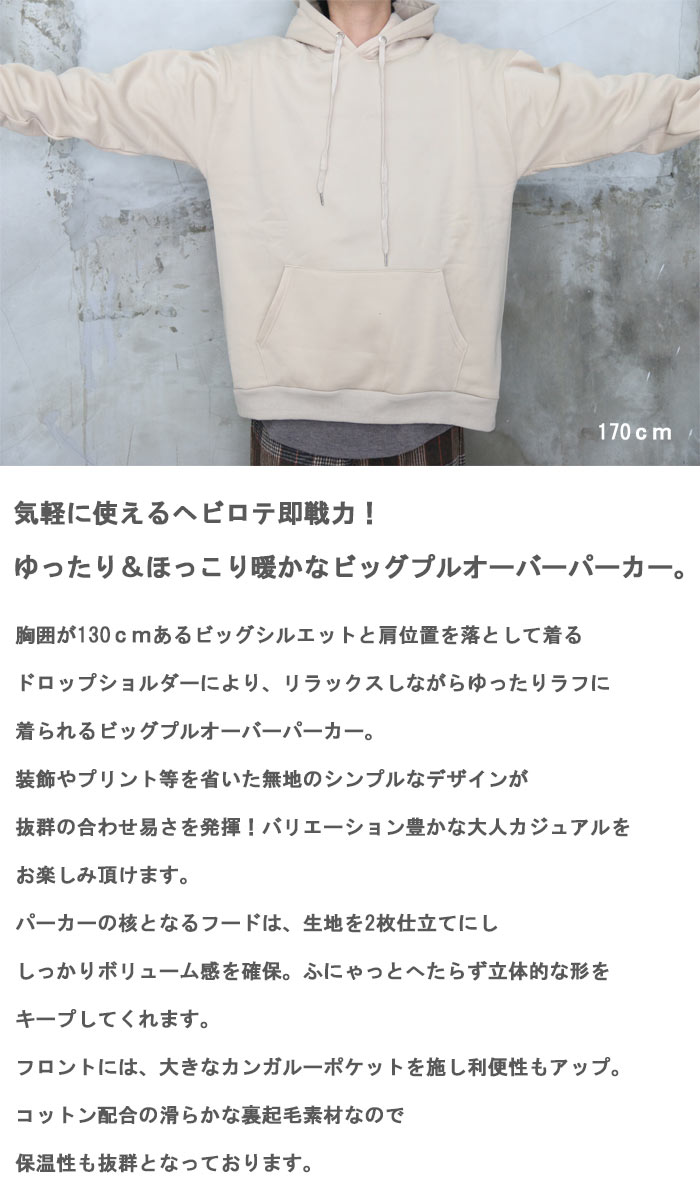 メンズファッション 耐熱 二層 足あとぐらす M 再販決定 ボリュームフード Aw 裏起毛ビッグプルオーバーパーカー パーカー メンズ プルオーバーパーカー メンズ Laubratmjq Www Boulevardrestaurants Com