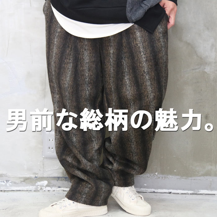 メンズおしゃれ柄ボアワイドパンツ秋冬 Boys beさんご着用 裏起毛チェック柄ワイドテーパードパンツ