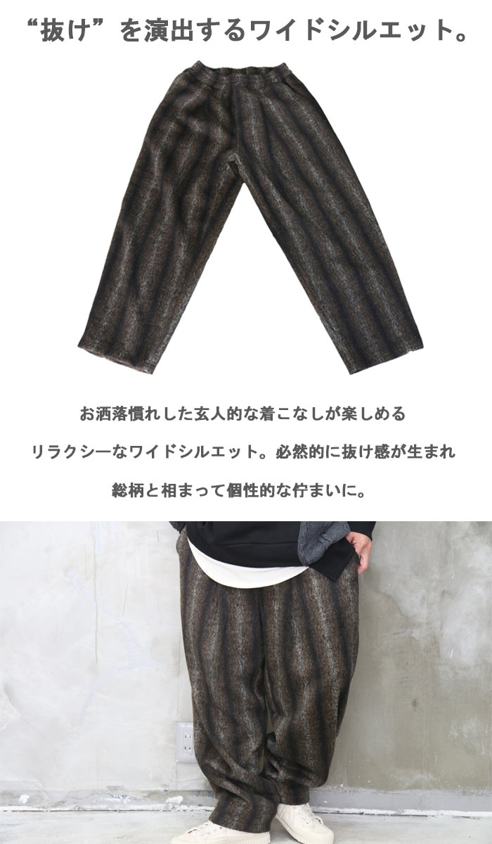 メンズおしゃれ柄ボアワイドパンツ秋冬 Boys beさんご着用 裏起毛チェック柄ワイドテーパードパンツ
