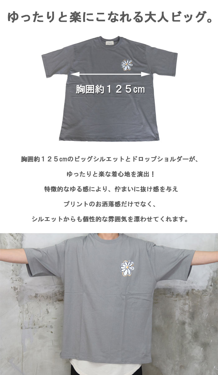 『大きく愛らしい花柄』SS!!バックプリントビッグTシャツ☆ [M便 1/1] トップス メンズ Tシャツ メンズ バック プリント