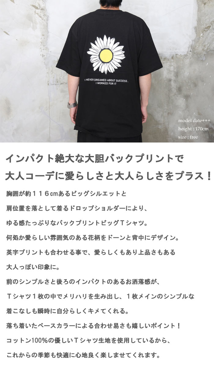 『背中に大きな花柄を』SS!!バックプリントビッグTシャツ☆ [M便 1