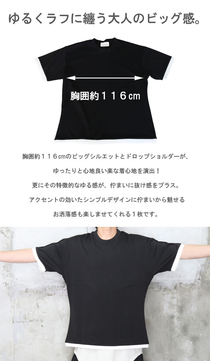 バーゲン バイカラービッグTシャツ [M便 1/1] トップス メンズ T