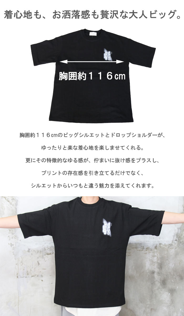 アートなお洒落感』SS!!バックプリントビッグTシャツ☆ [M便 1/1