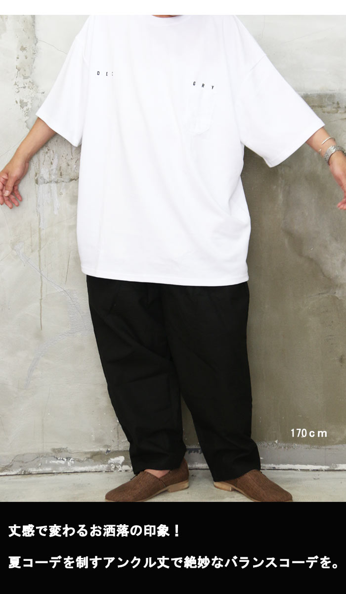 アンクル丈セミワイドテーパードパンツ アンクル丈パンツ メンズ