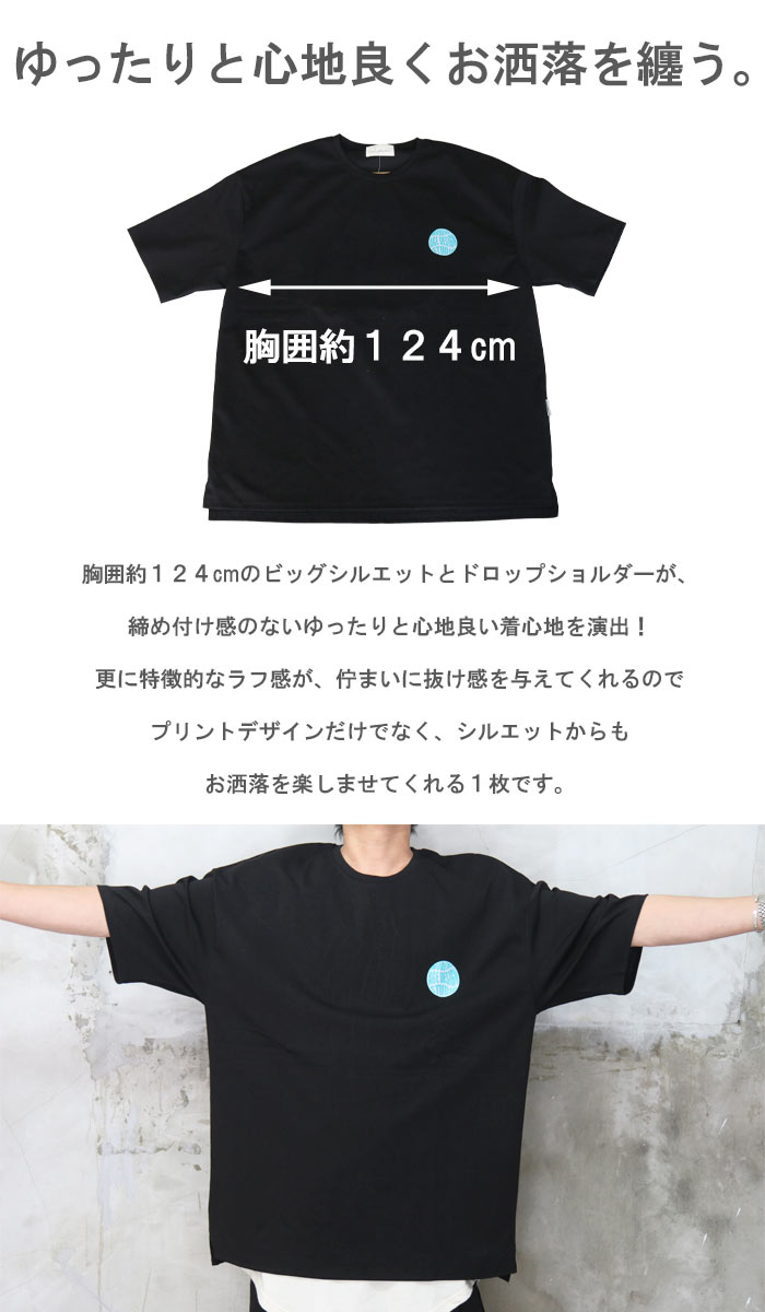 背中に立体感を』SS!!プリントデザインビッグTシャツ☆ [M便 1/1] トップス メンズ Tシャツ メンズ バック プリント Tシャツ  :wh-01230:woodwhichflows - 通販 - Yahoo!ショッピング