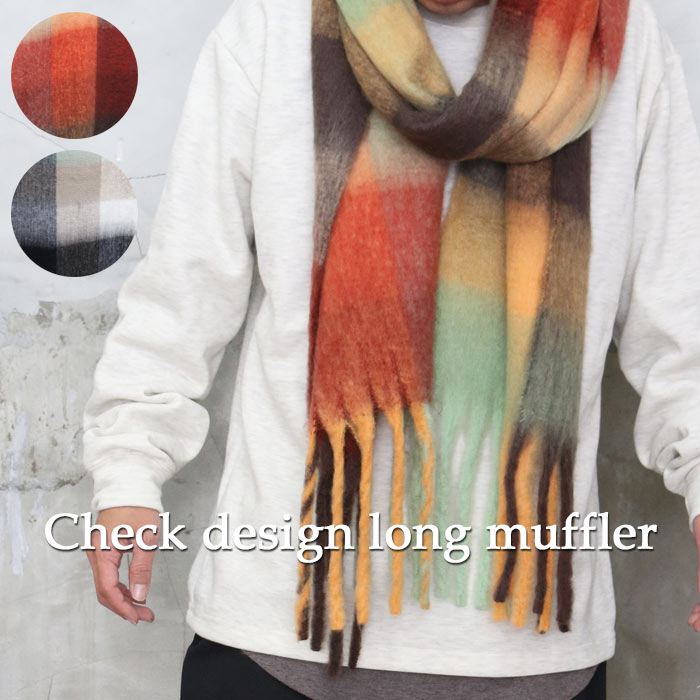 ロングマフラー メンズ ユニセックス 肉厚 厚手 長い 長め 大きい