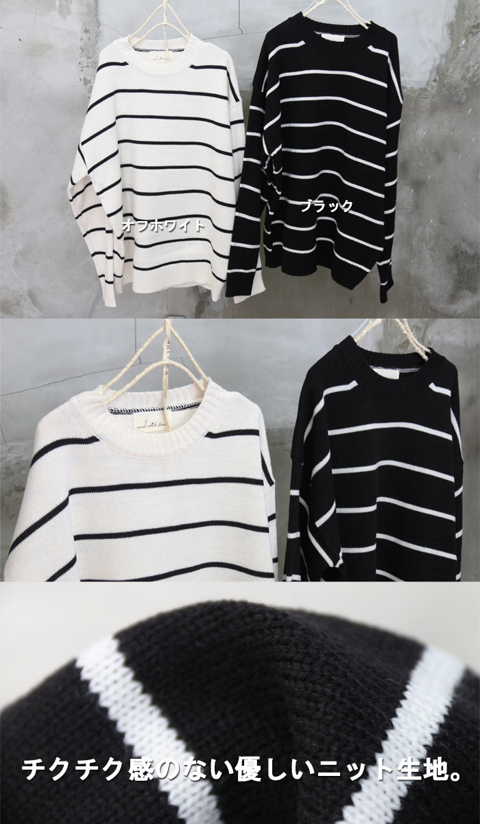 ボーダービッグニット トップス メンズ ニット ボーダー ビッグ