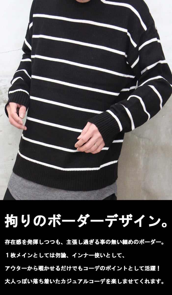 ボーダービッグニット トップス メンズ ニット ボーダー ビッグ