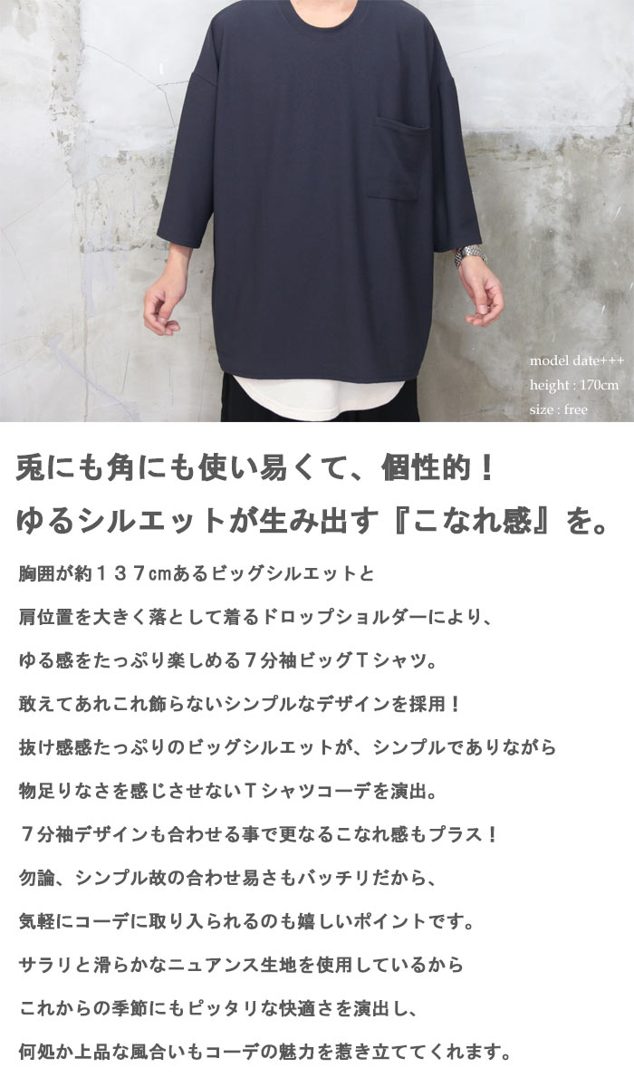 『こなれたアクセント』SS!!ステッチデザインビッグTシャツ☆ [M便 1] トップス メンズ Tシャツ メンズ シンプル