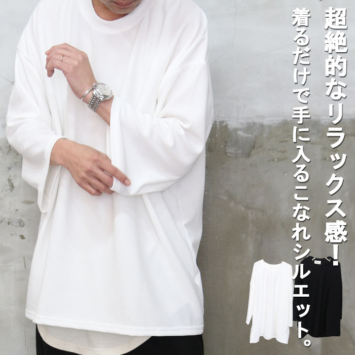 【キングダム@プロフィール確認必須】Tシャツ サイズL メンズ ホワイト 9分袖ビッグTシャツ ビッグtシャツ メンズ Tシャツ 9分袖 無地Tシャツ