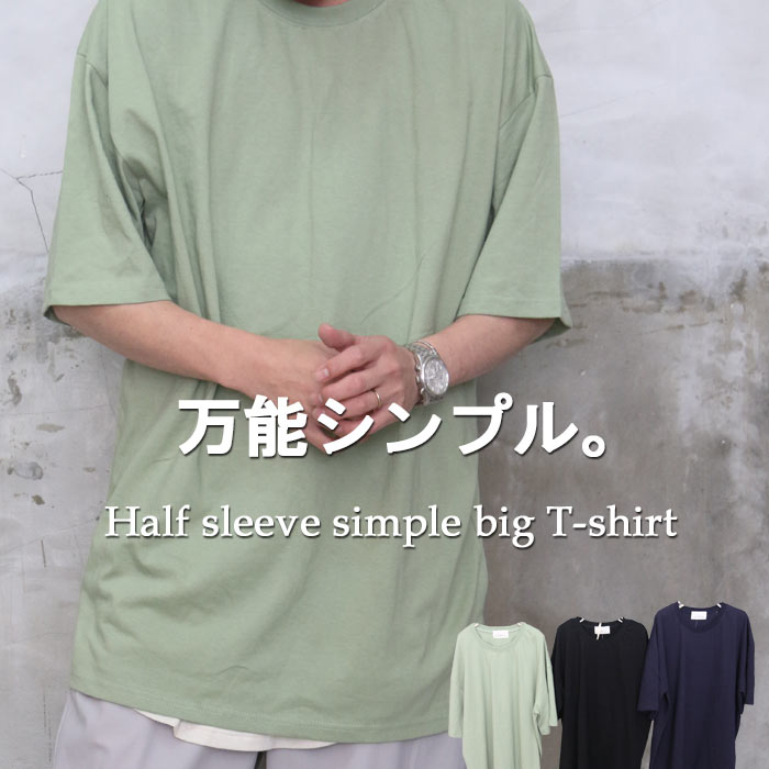 45rpm◆ビックTEE/5分袖/Tシャツ/コットン/WHT/無地 45rpm(フォーティーファイブアールピーエム) / ビックTEE/5分袖