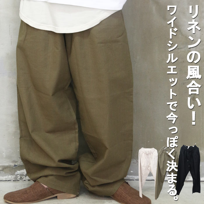 fifth 【SET UP対応】ナチュラルリネンワイドパンツ | 人気レディースファッション通販 fifth store
