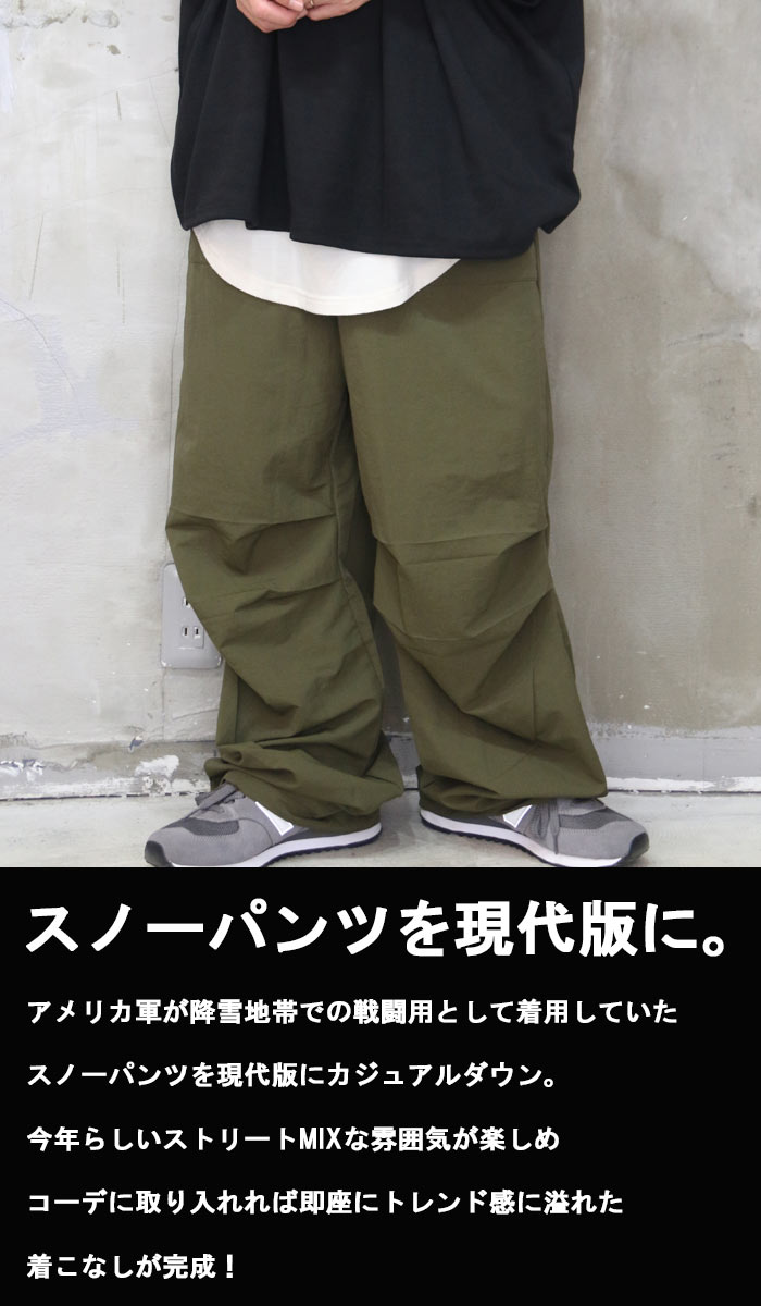 ストレートワイドパンツ [M便 1/1] スノーパンツ メンズ ワイド
