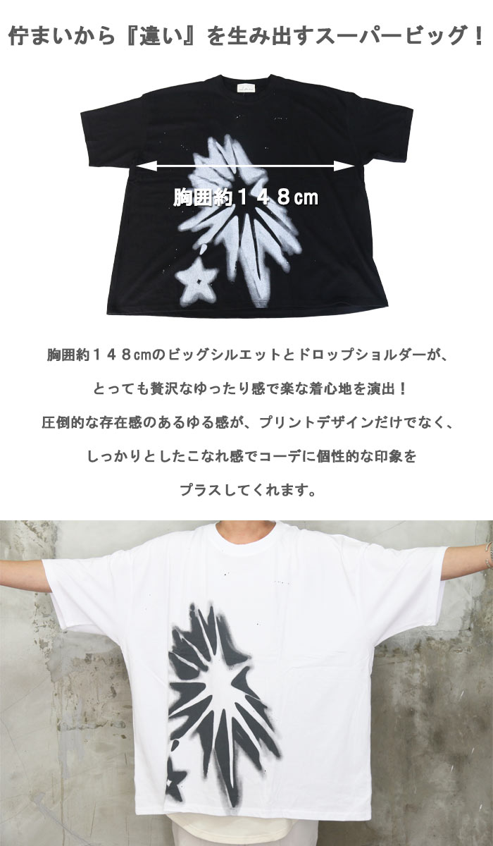 送料無料】バーゲン!プリントビッグTシャツ [M便 1/1] トップス メンズ