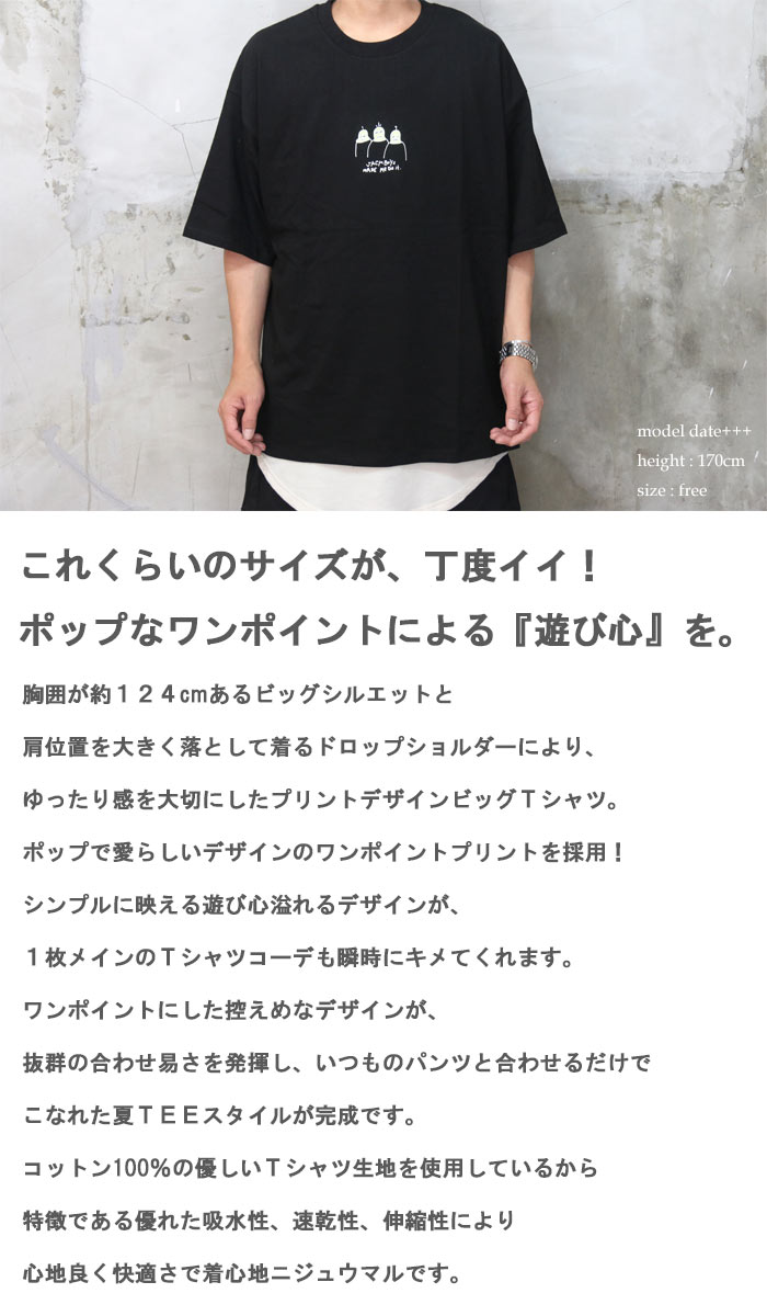 アイビービッグシルエットTシャツ/M:E 送料無料】バーゲン!7分袖ビッグTシャツ [M便 1/1] トップス メンズ T