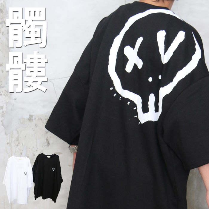 コレ、何か好き！』SS!!ドクロデザインビッグTシャツ☆ ビッグt