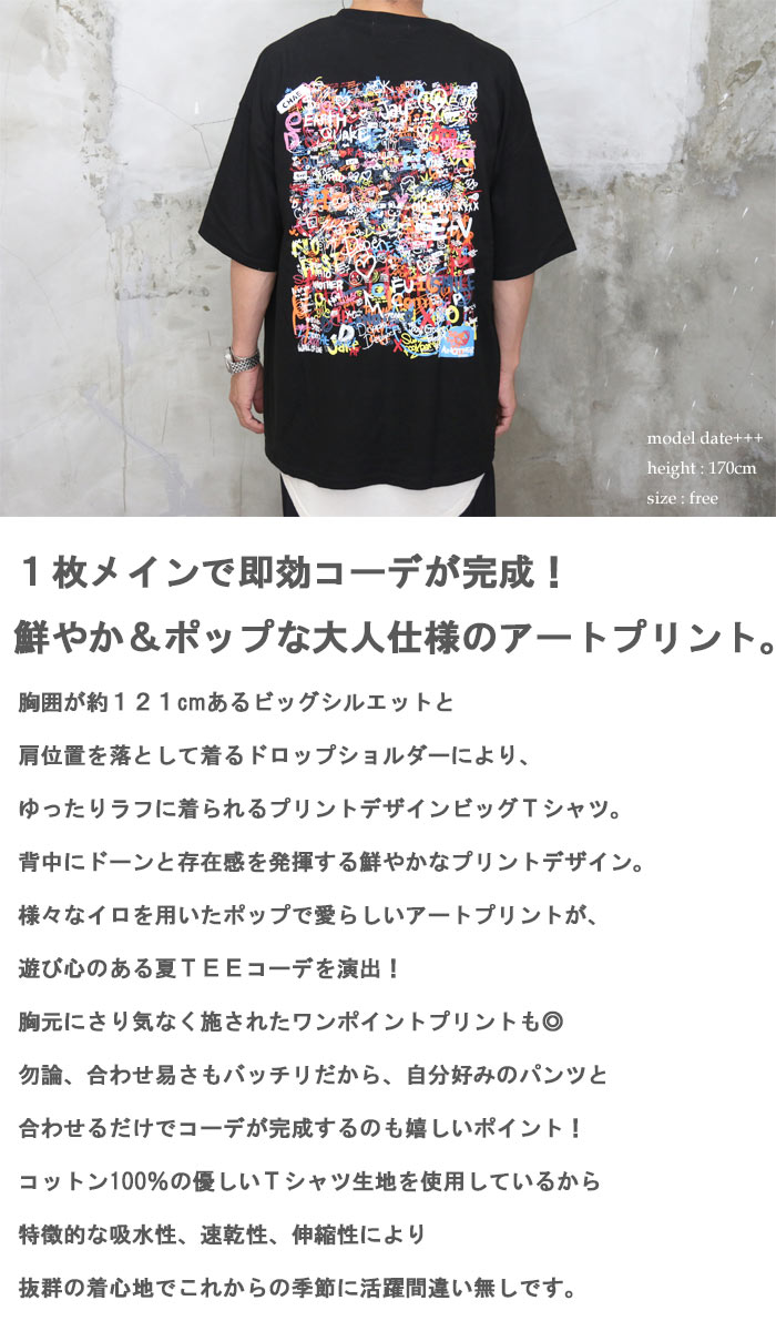 バーゲン 【送料無料】プリントビッグTシャツ [M便 1/1