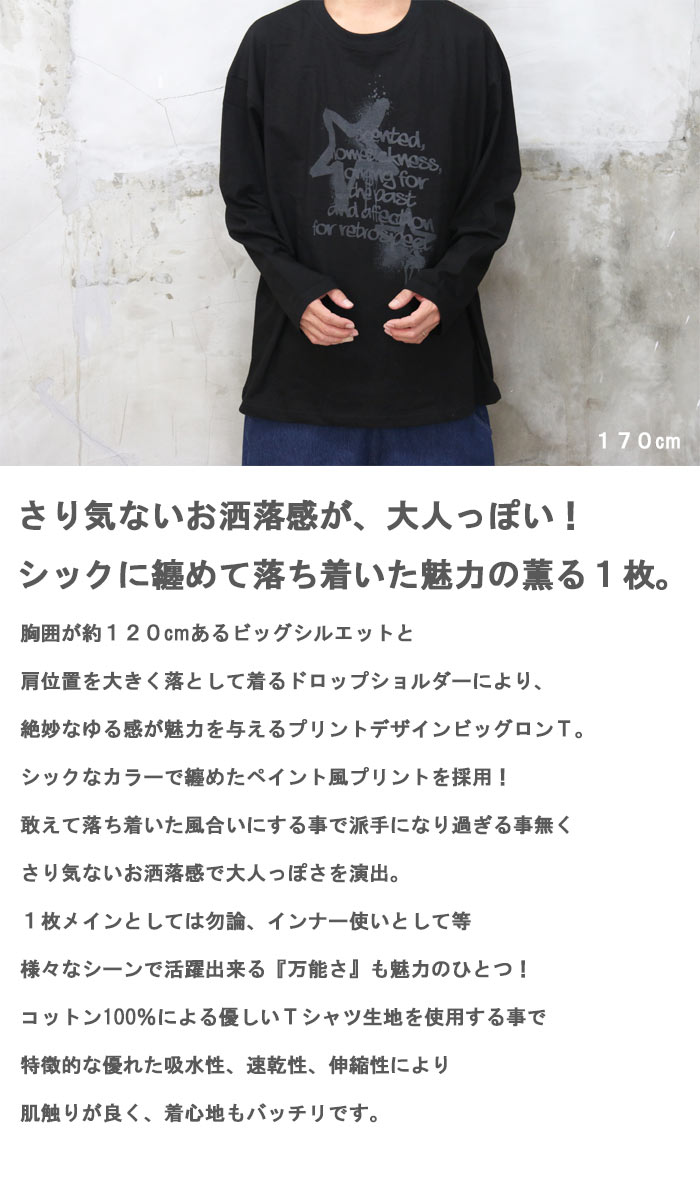プリントビッグロンT [M便 1/1] トップス メンズ 長袖Tシャツ