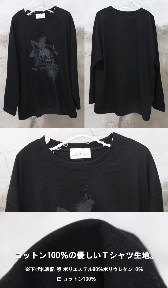 ashley williams 黒 長袖 Tシャツ SEX プリント ロンT 閉店セール】長袖Tシャツ メンズ ショルダーアームプリントロンT