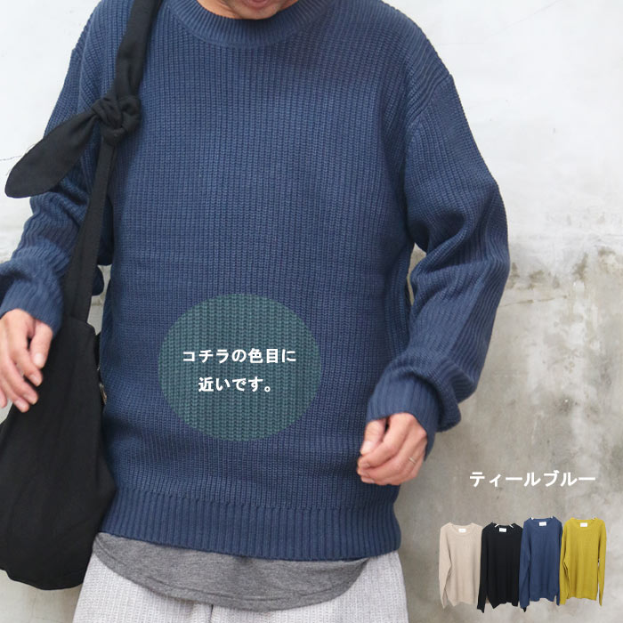 畦編みニット メンズ ビッグニット メンズファッション 無地