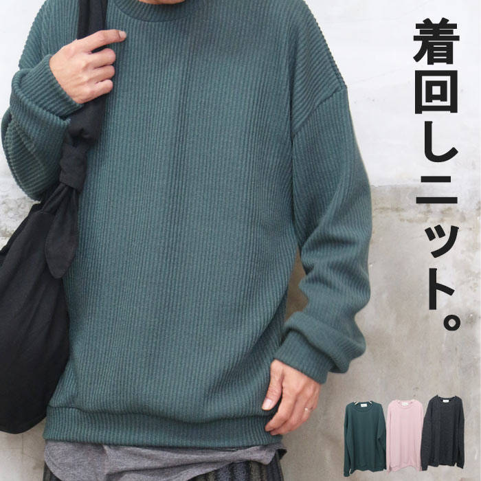 ビッグニット メンズ セーター メンズファッション 無地ニット