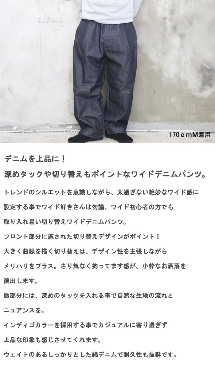 ワイドデニムパンツ メンズ ワイドパンツ デニム メンズファッション