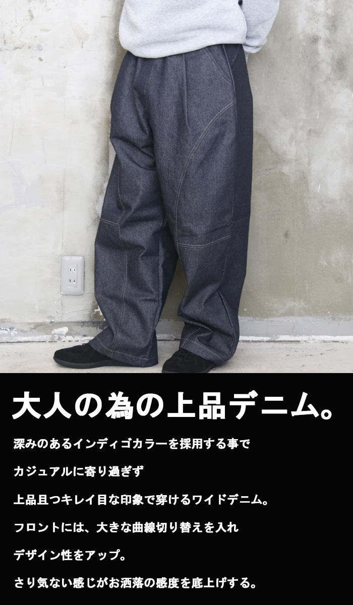 メルう　Peoplestyle インディゴジーンズ ワイドパンツ Peoplestyle インディゴジーンズ ワイドパンツ ニットさん着用