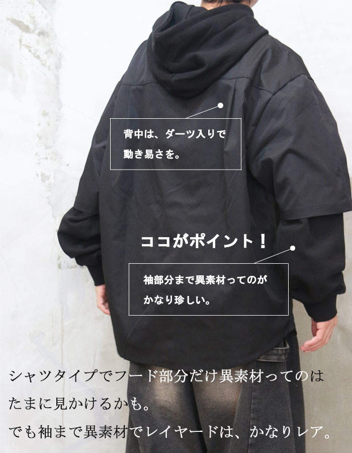 シャツパーカー メンズ レイヤードパーカー メンズファッション シャツ