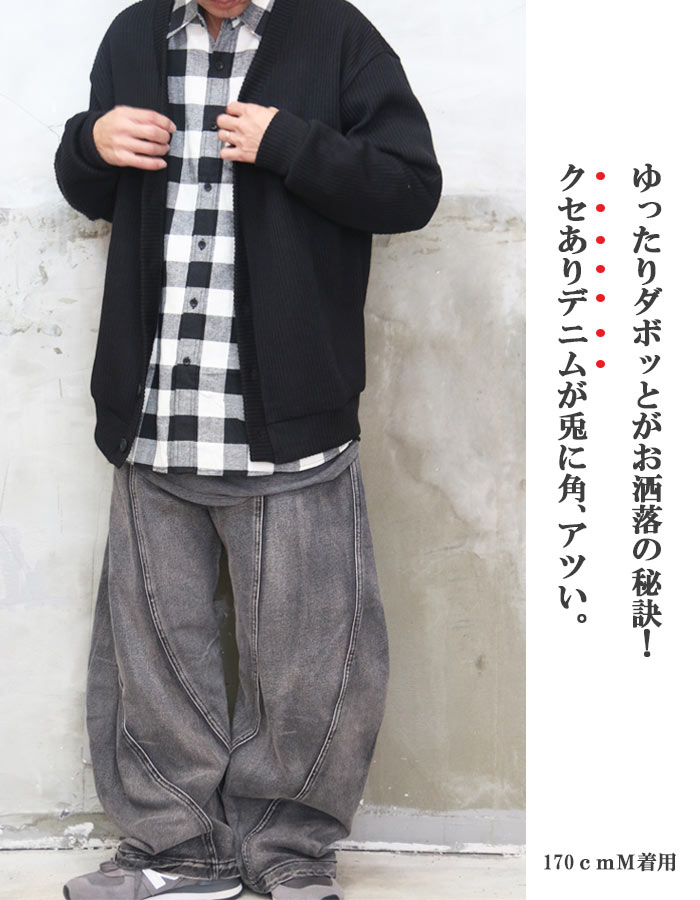 オーバーダイカーブデニム メンズ ワイドデニム メンズファッション