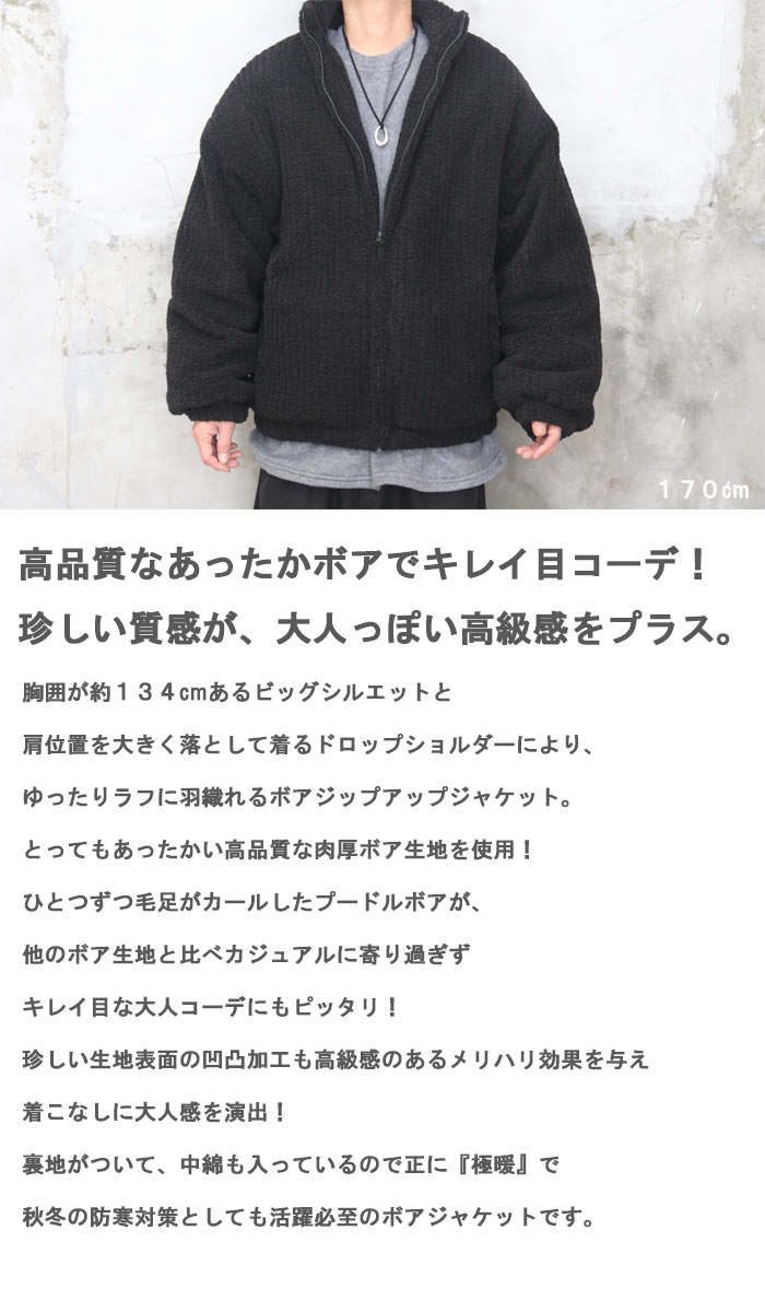 ボアジップアップジャケット メンズ ボアジャケット ジャケット