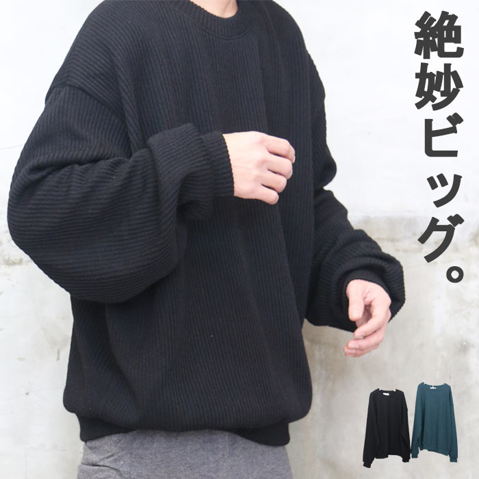 ビッグニット メンズ 無地ニット ブラック グリーン メンズ
