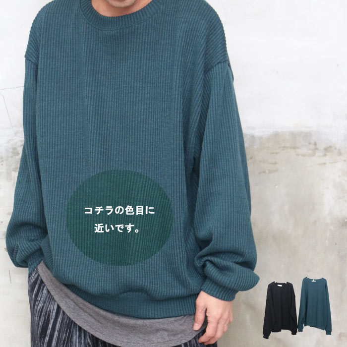 ビッグニット メンズ 無地ニット ブラック グリーン メンズ