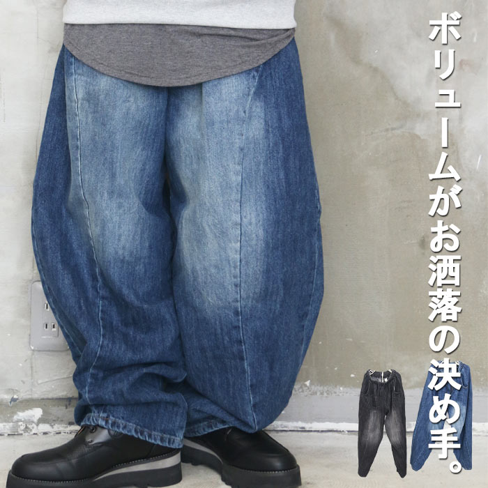Urvin アービン 児島ジーンズ バレルレッグ ワイドパンツ デニム バルーン URVIN アービン CAMILLE ワイド パンツ UP14040 レディース
