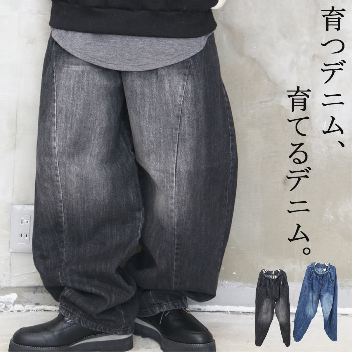 メンズ デニムパンツ ゆったり フルレングス 大きめ J00047 バルーンデニムパンツ メンズ ワイドデニム メンズファッション