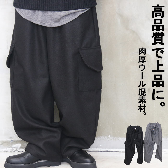 楽天市場】ワイドパンツ レディース 秋冬 バルーンパンツ ウール